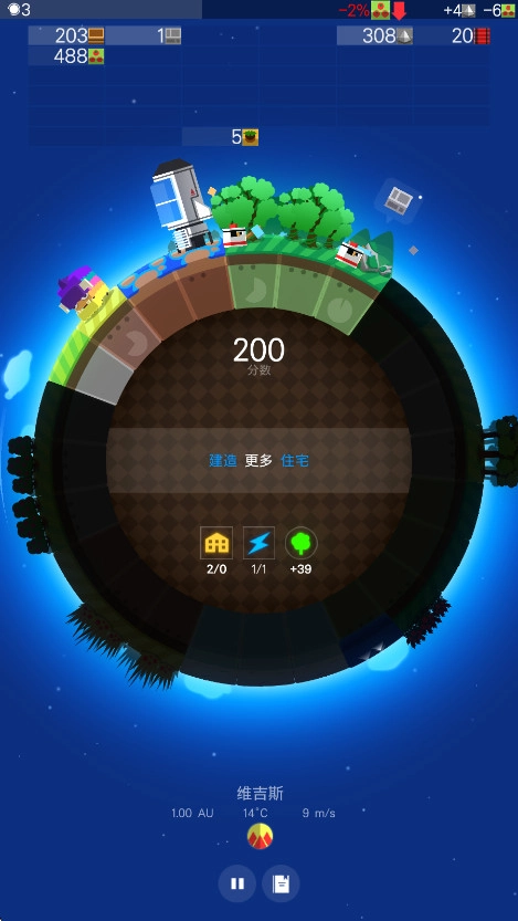 我的星球游戏  安卓版