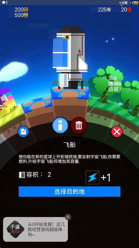 我的星球游戏  安卓版