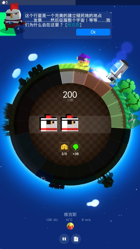 我的星球游戏  安卓版