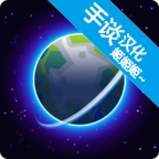 我的星球游戏  安卓版 v1.035 安卓版