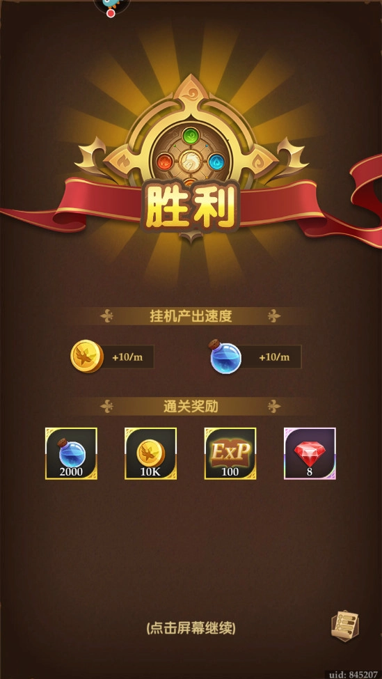 消消英雄游戏手机版