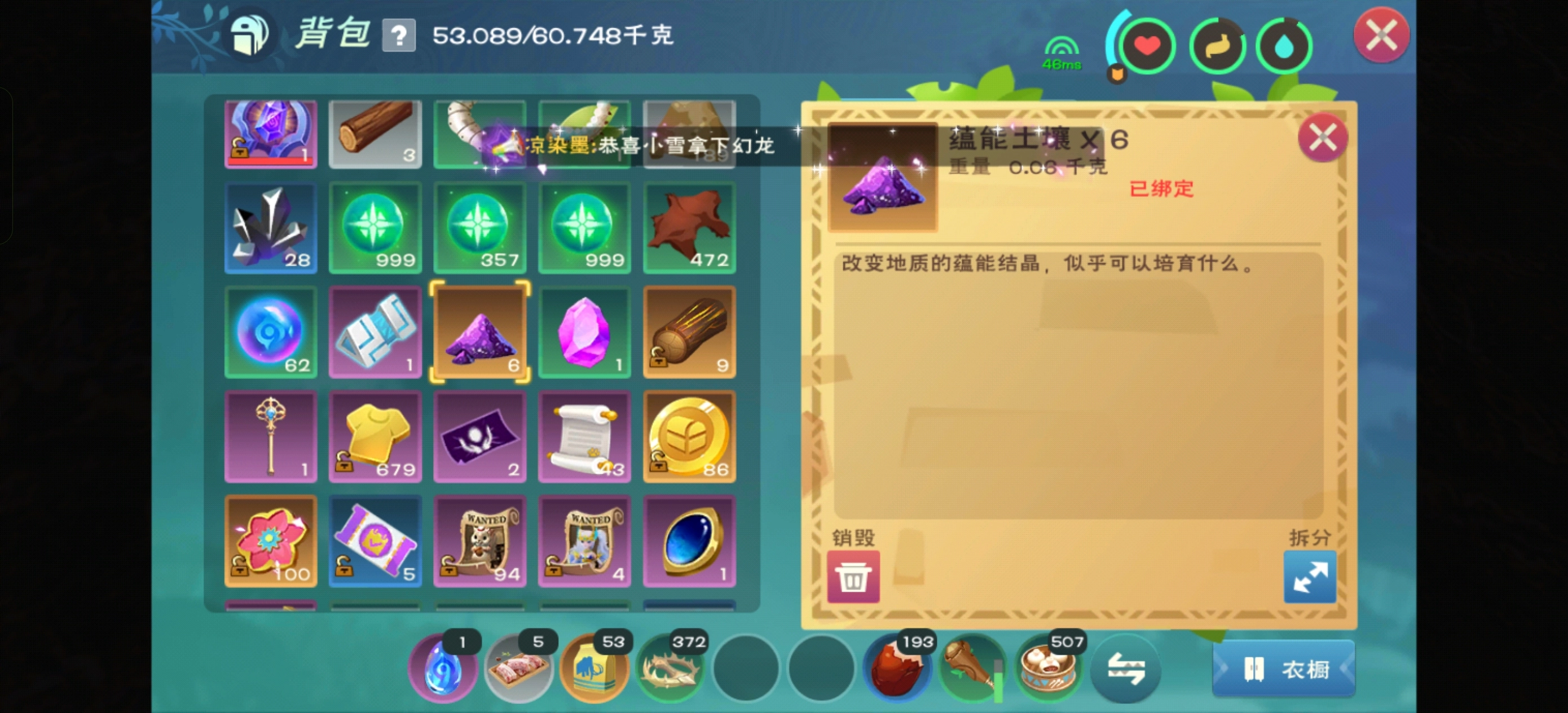 创造与魔法正版