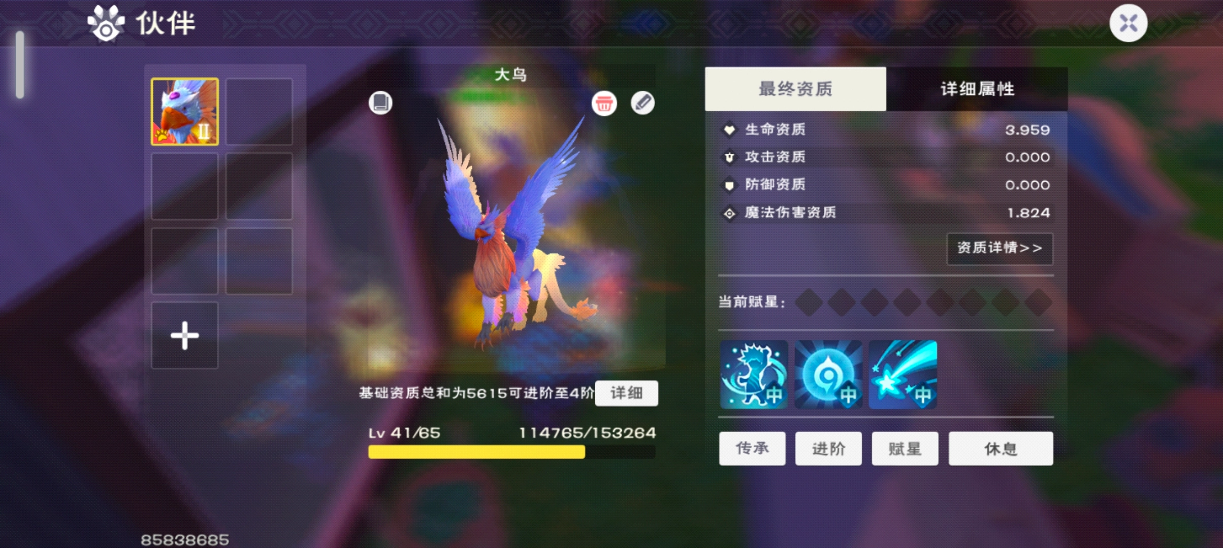 创造与魔法正版