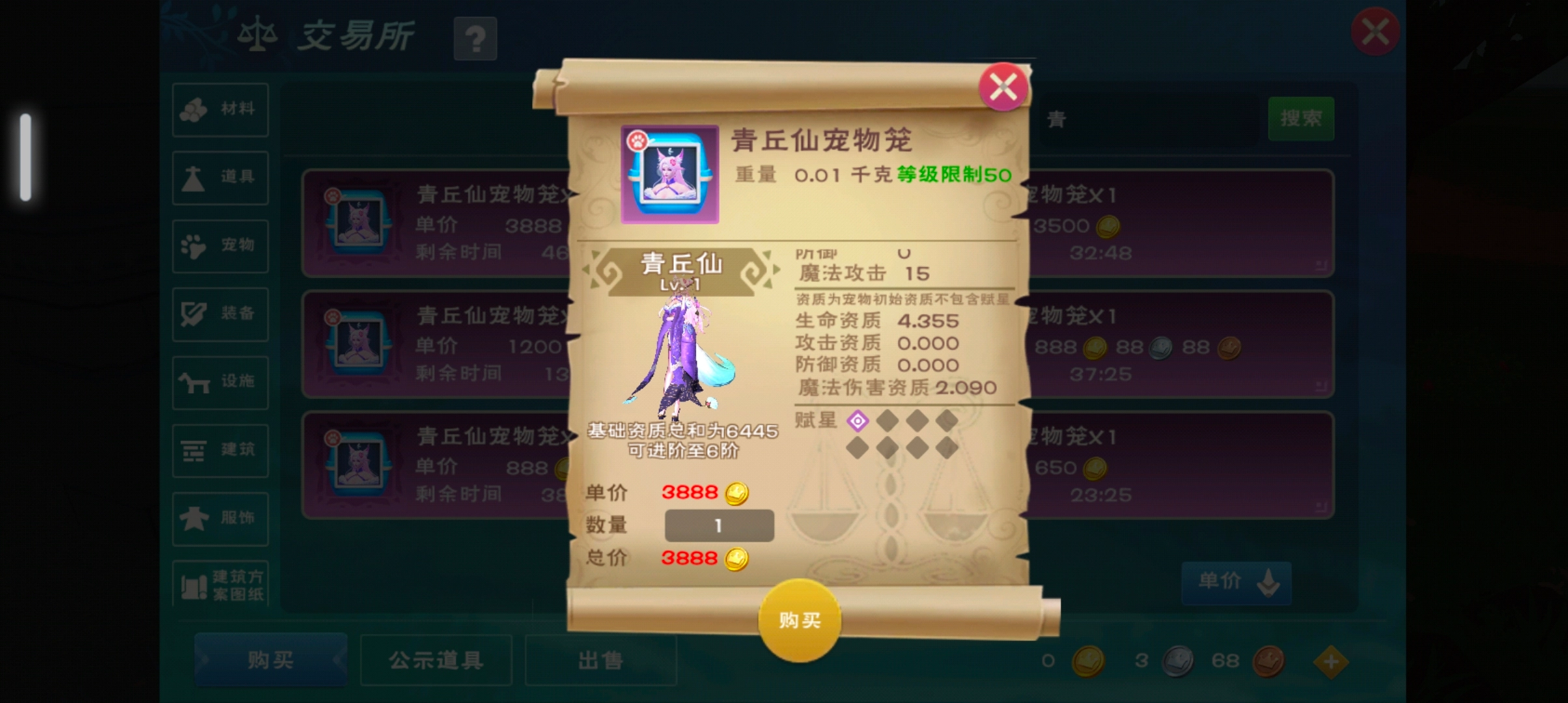 创造与魔法正版