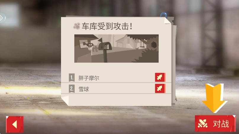 喵星大作战  安卓版截图2