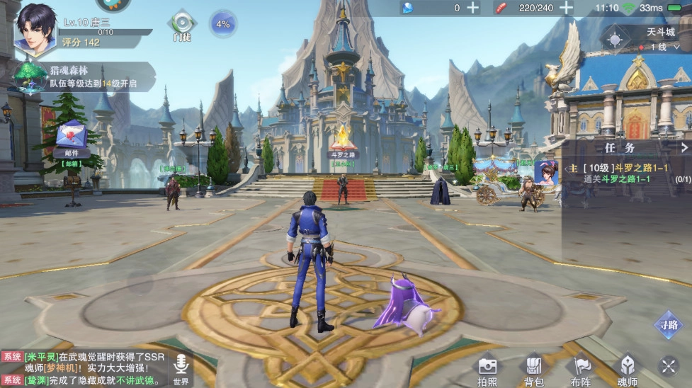 斗罗大陆魂师对决正版