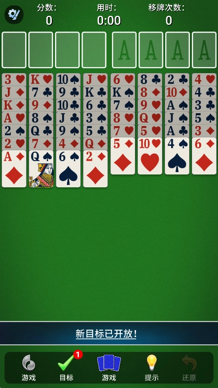 空当接龙经典免费版