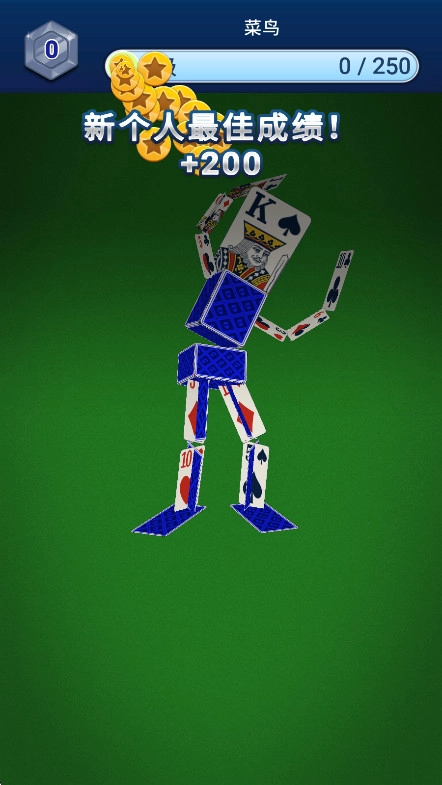 空当接龙经典免费版