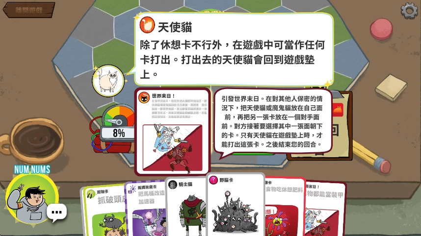 爆炸猫咪桌游手机版图4