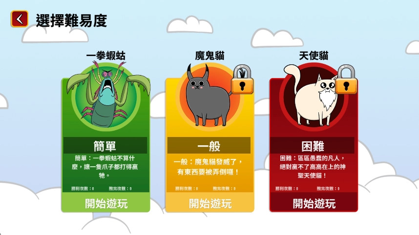 爆炸猫咪桌游手机版图1