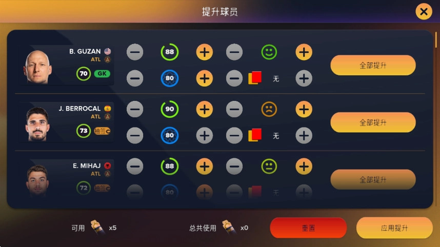 足球经理2026手机版2