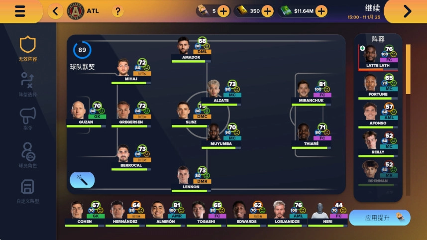 足球经理2026手机版4