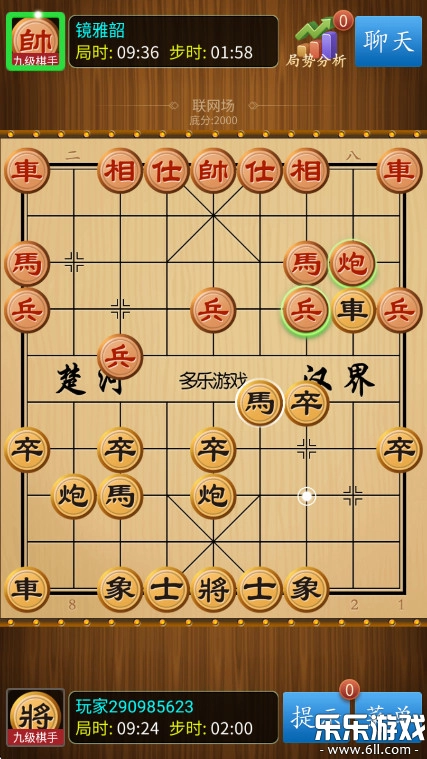 中国象棋竞技版