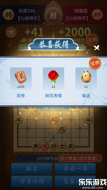 中国象棋竞技版