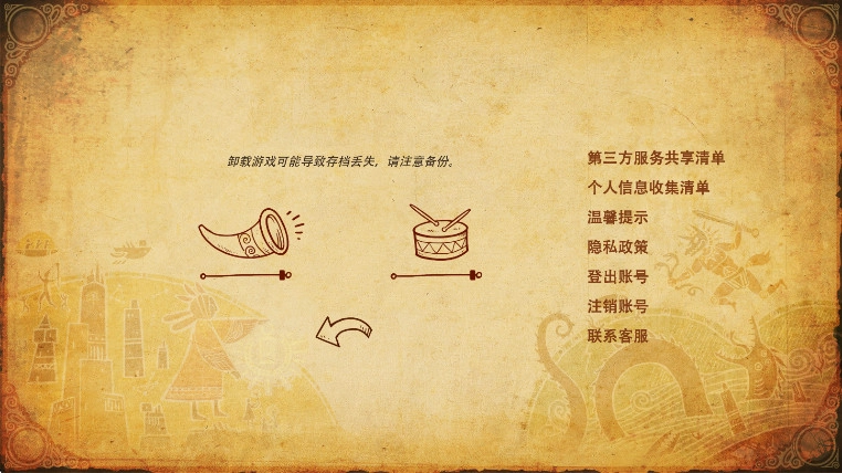 月影之塔完整版(2)