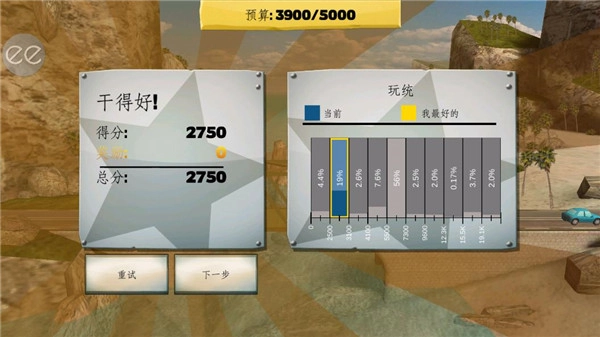 桥梁建筑师手机版(1)