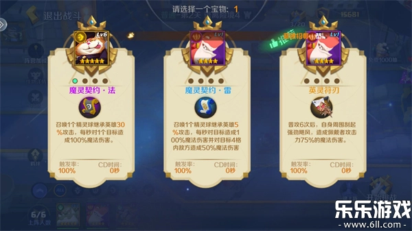 王者守卫战最新版图1