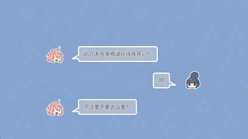 摇曳露营山麓露营场篇  最新版