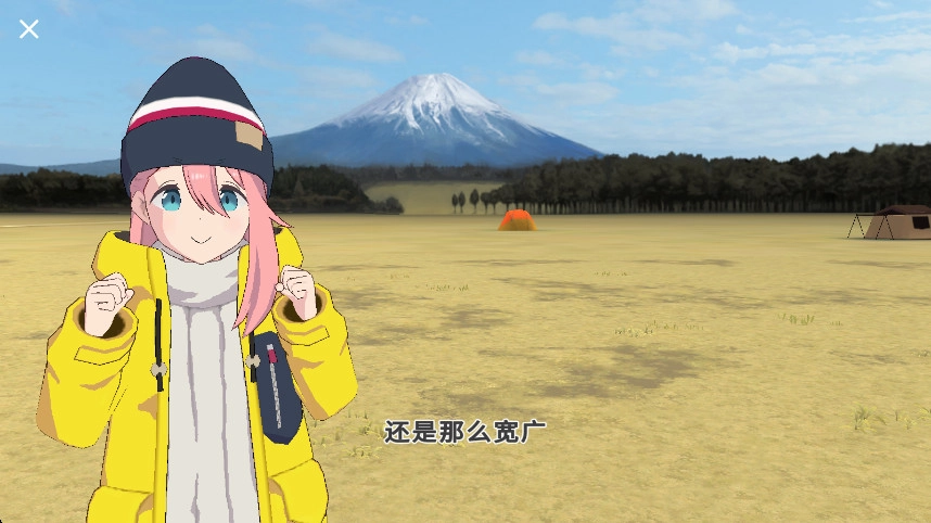 摇曳露营山麓露营场篇  最新版