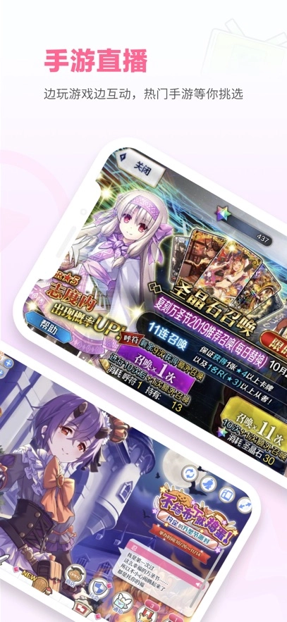 哔哩哔哩直播姬  安卓版