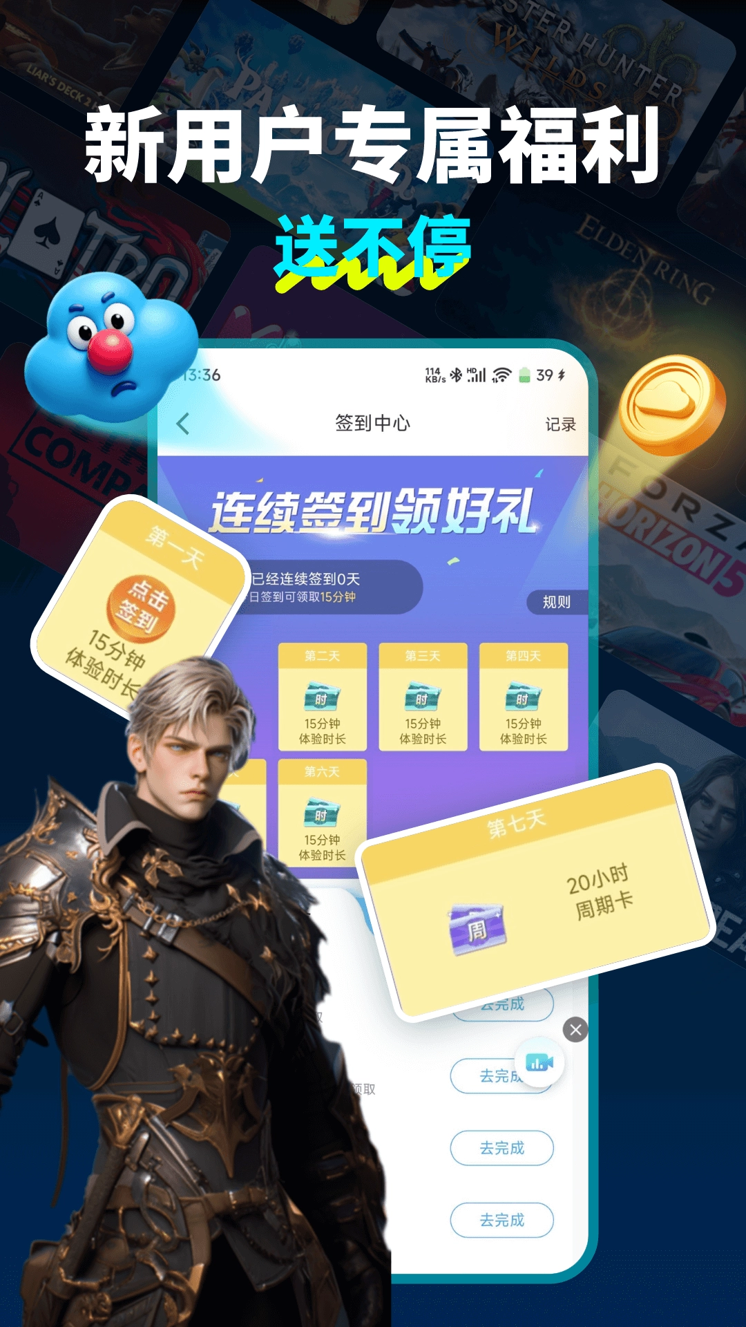 领沃云电脑最新版