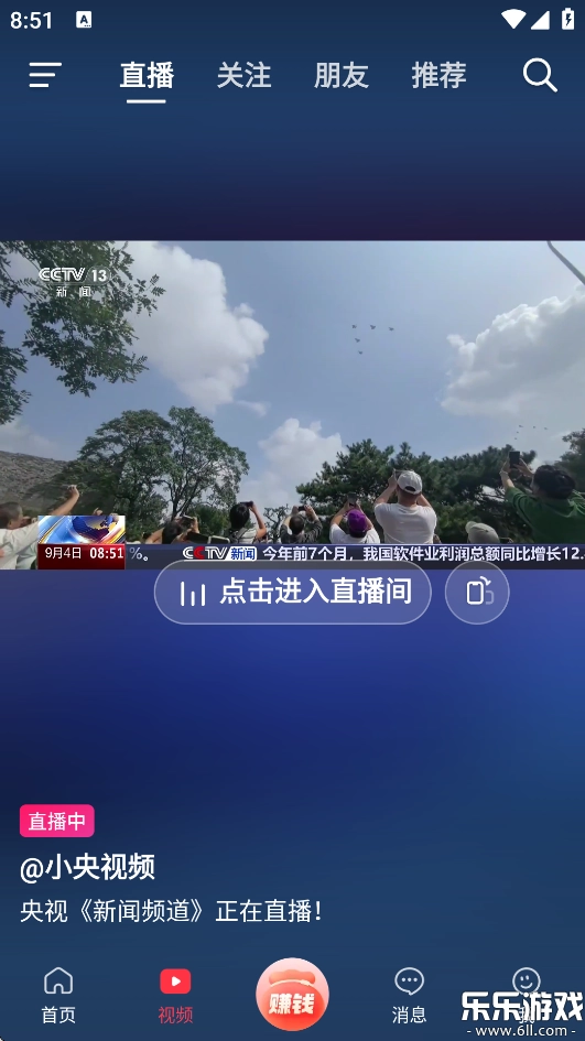 抖音商城安装免费正版