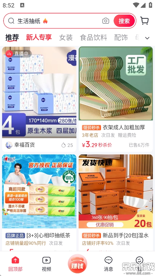 抖音商城安装免费正版