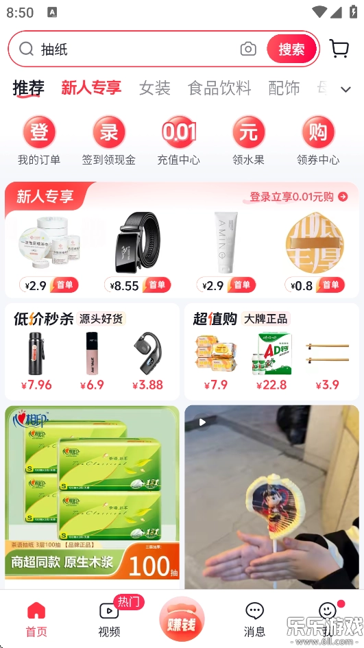 抖音商城安装免费正版