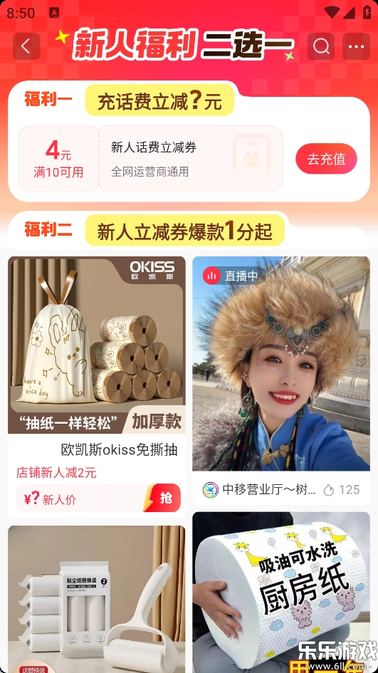 抖音商城安装免费正版