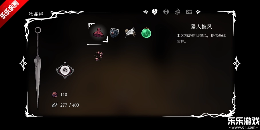 空洞骑士丝之歌手机版图6