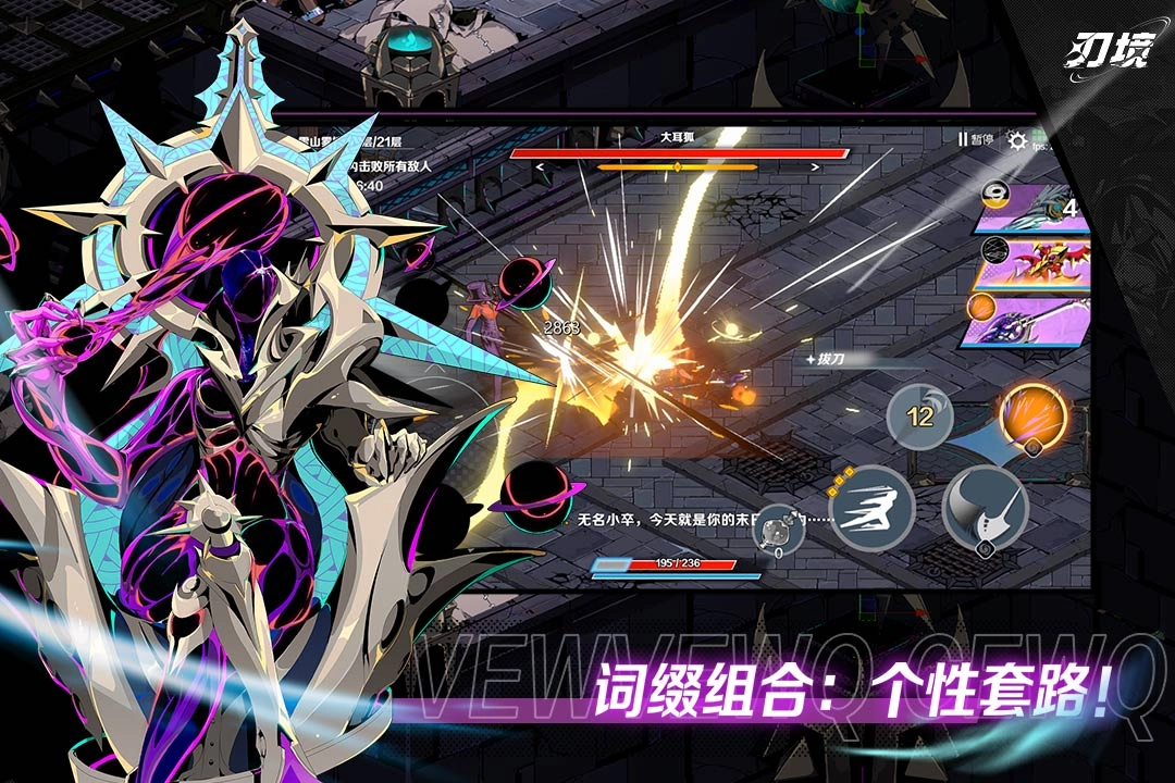 刃境游戏  安卓版截图3