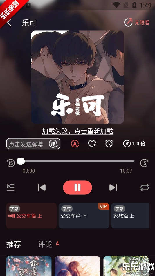 兔耳FM手机版
