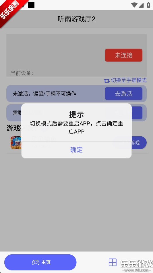 听雨游戏厅2免费  