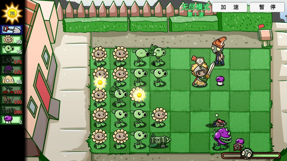 植物大战僵尸BT版