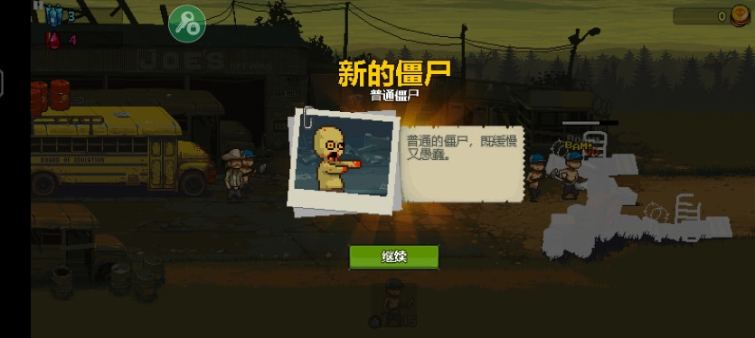 死亡突围僵尸战争游戏  安卓版