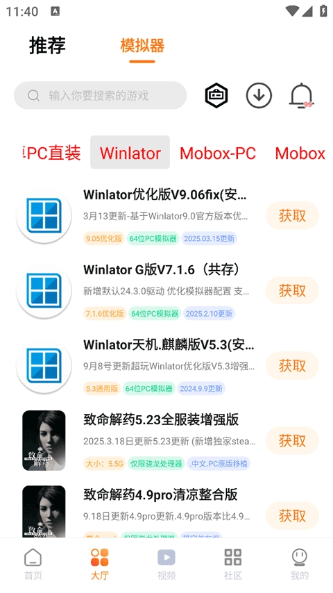 超玩游戏盒子安卓版(3)