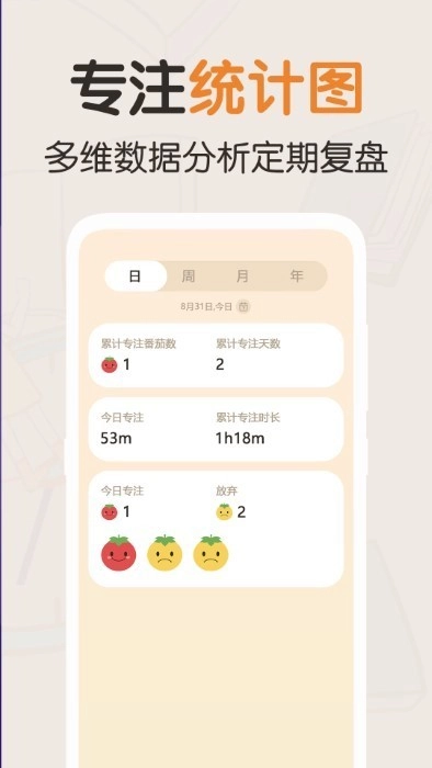 我的番茄安卓版