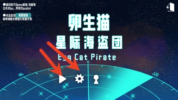 卵生猫之星际海贼团图1
