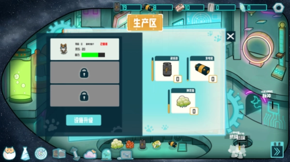 卵生猫之星际海贼团图4