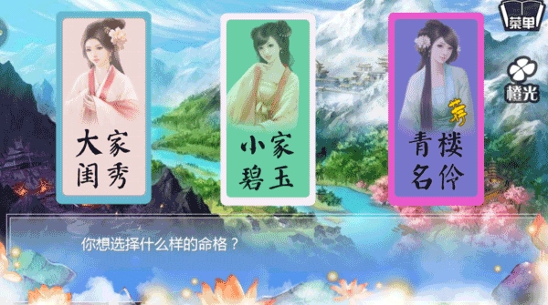 穿越之姻缘劫旧版