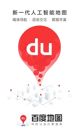 百度地图尝鲜版图1