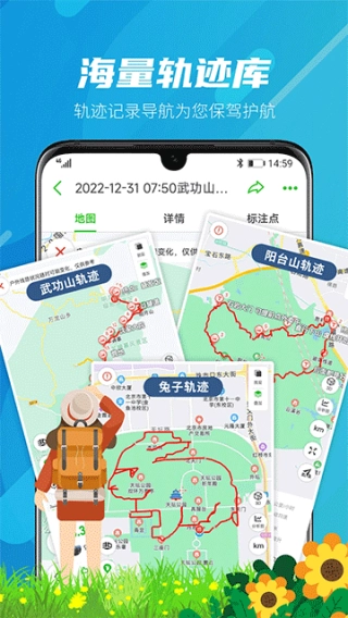 两步路户外助手图3