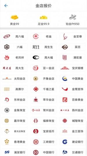 黄金软件图1