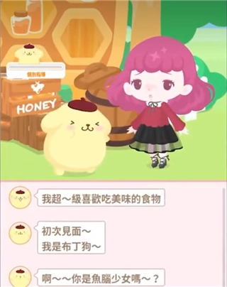 SweetDays中文版(4)