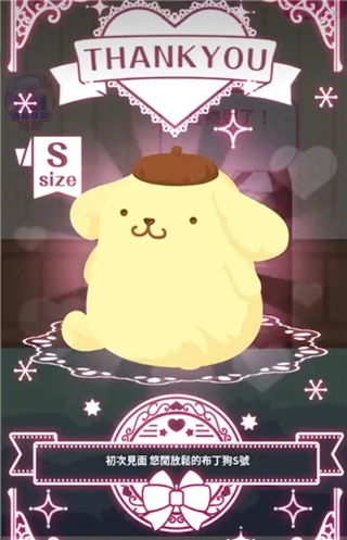 SweetDays中文版(1)