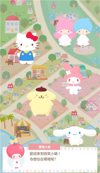 SweetDays中文版(5)