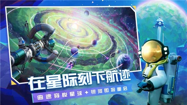 异星探险家(1)
