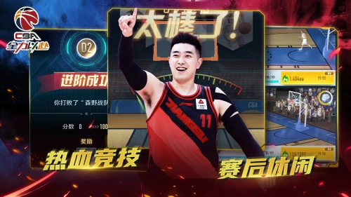 中职篮全力以赴3