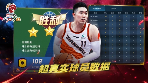 中职篮全力以赴2