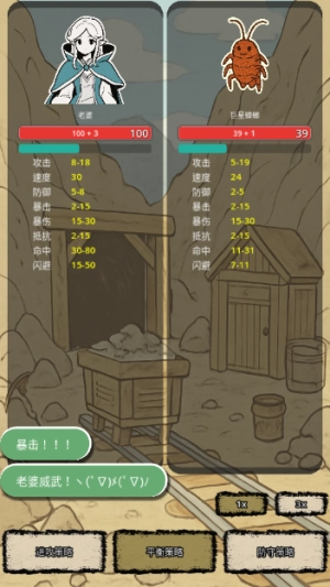 战士和吟游诗人3